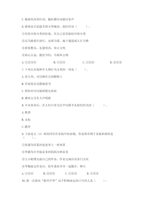 部编版五年级下册道德与法治 期末测试卷附答案（研优卷）.docx