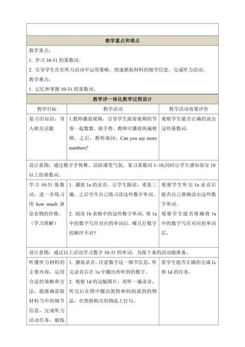 第三课时（Section B 1a-1e）教学设计  Unit 7 How much are the