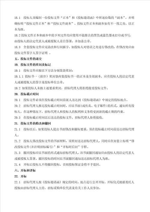 吴江震泽中学智慧校园招标方案