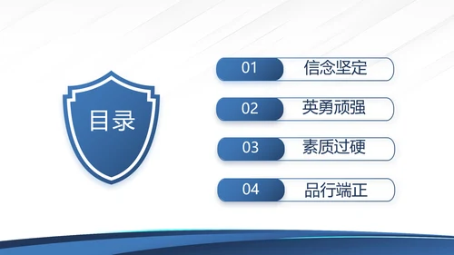 蓝色大气公安派出所工作总结汇报动态PPT模板