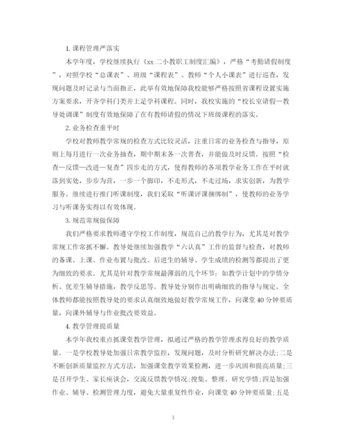 精编之学校教导处年度工作总结范本.docx