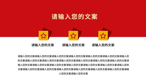 手绘党建十九大宣传PPT模板