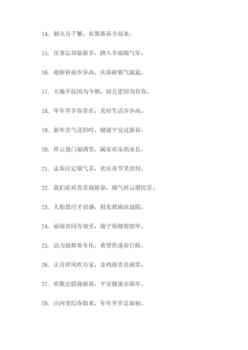 2017年的新年春联