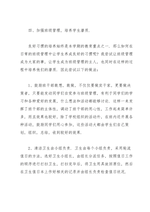 2021班主任年级工作总结范文5篇.docx