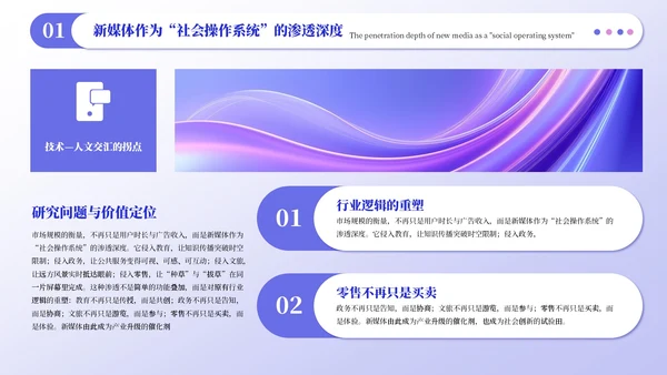 蓝紫色简约风工作结业汇报PPT模板