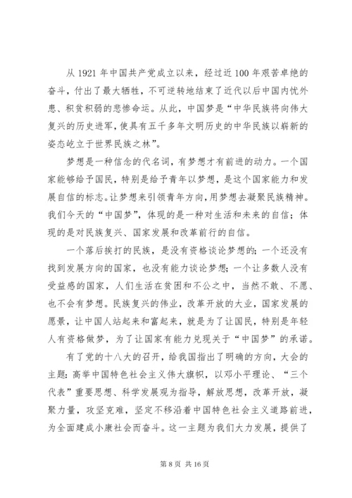 《禁毒影片》观后感.docx