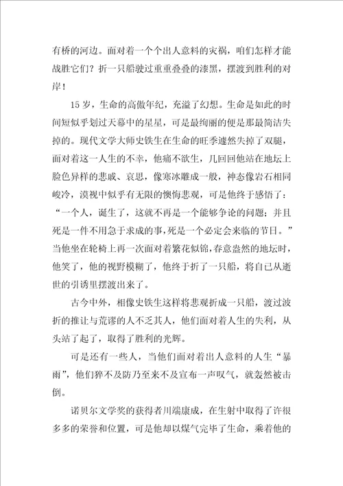 青春摆渡初中说明文