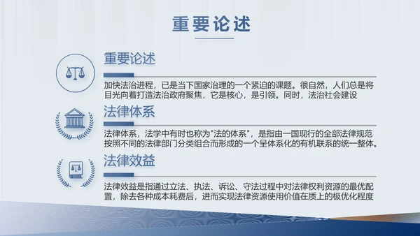严谨简约法律硕士论文答辩动态PPT