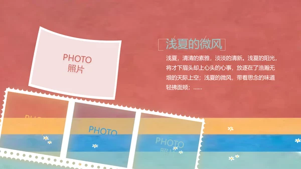 致青春毕业季大学毕业纪念册电子相册动态PPT