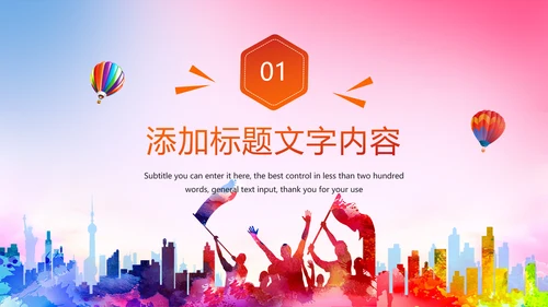 炫彩中国共青团五四青年节PPT模板