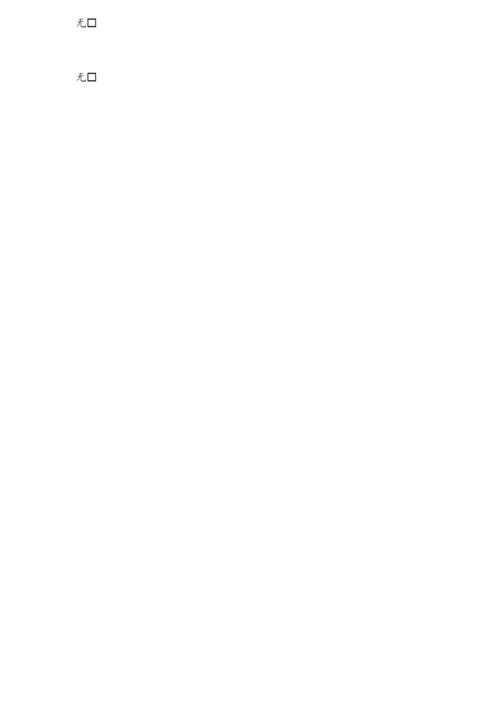 开学返校须知.docx