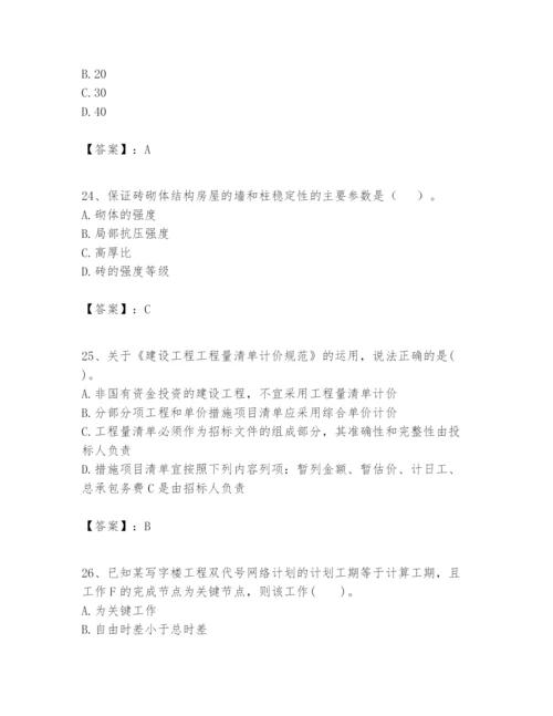 2024年一级建造师之一建建筑工程实务题库带答案（培优a卷）.docx