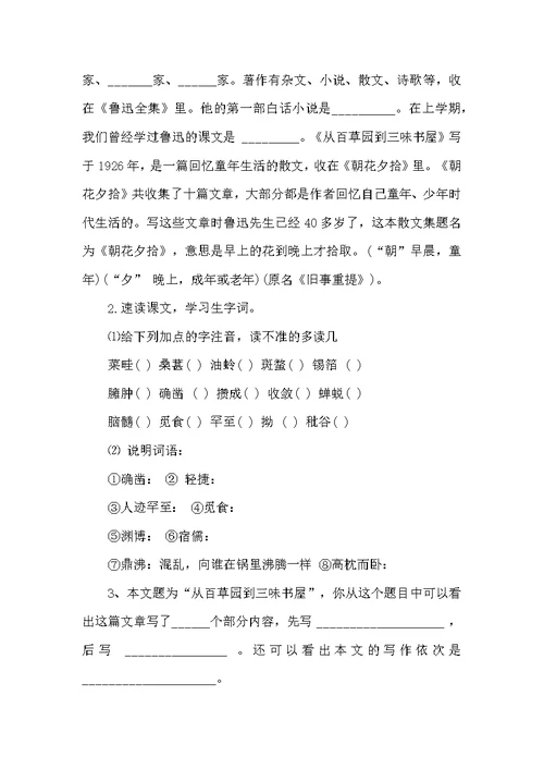 2022七年级语文教案