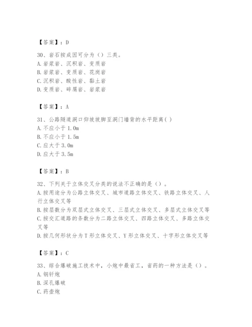 2024年一级造价师之建设工程技术与计量（交通）题库含答案【实用】.docx