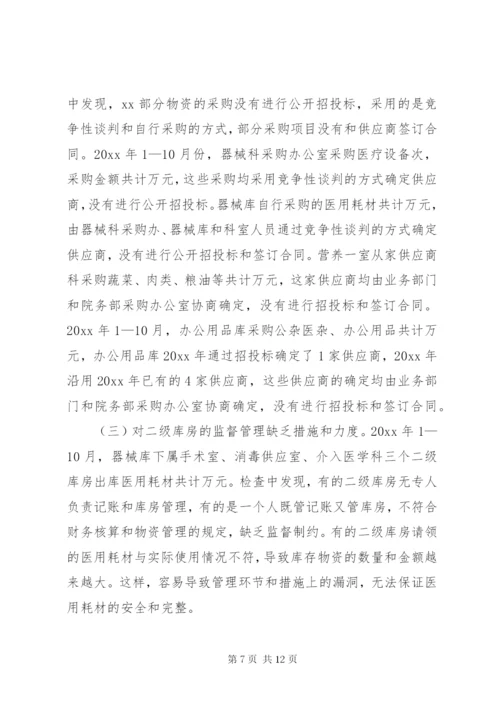 实物资产清查工作总结报告范文.docx