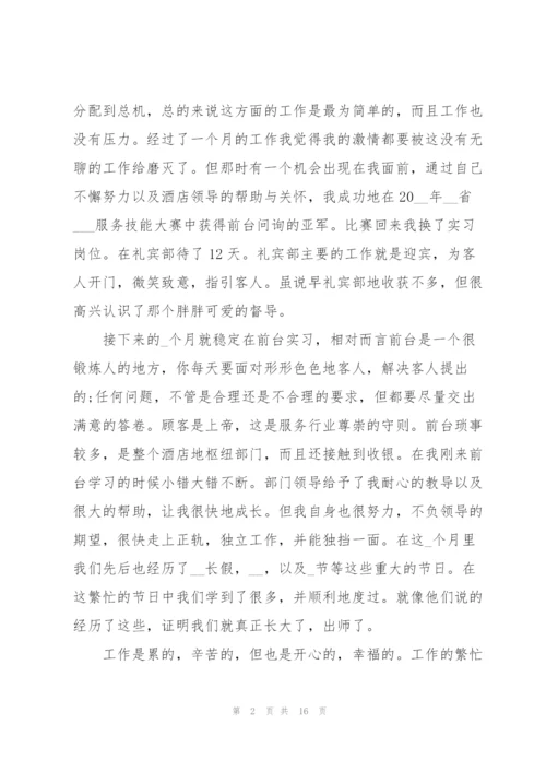 客服新人培训心得体会大全.docx
