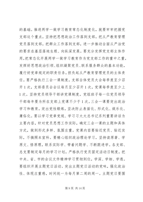 建党96周年七一党课讲稿.docx