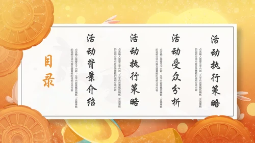 八月十五中秋节赏月通用PPT模板
