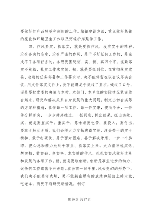 乡长年终总结会议致辞.docx