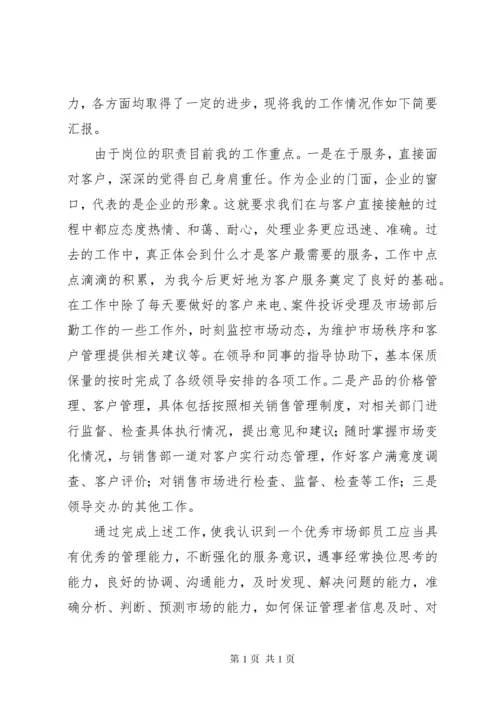 工作总结中的不足之处 (4).docx