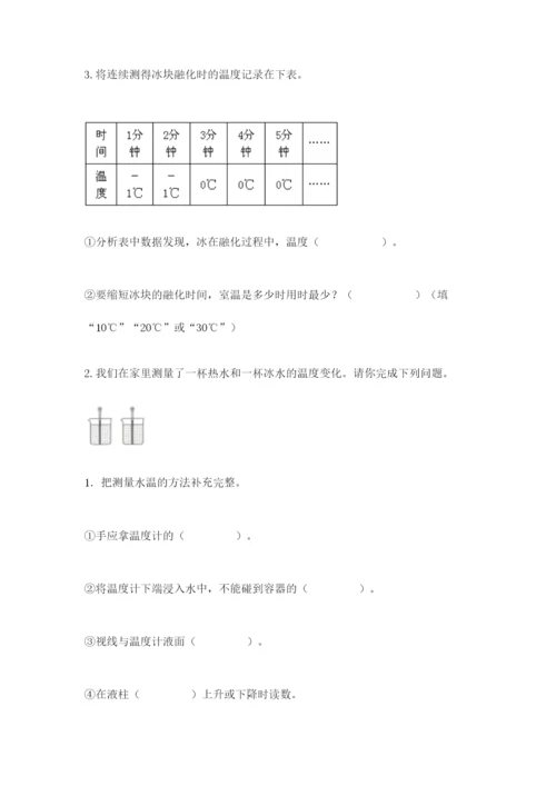 教科版小学三年级上册科学期末测试卷【原创题】.docx