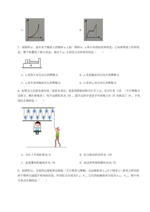 第四次月考滚动检测卷-云南昆明实验中学物理八年级下册期末考试同步测评试题（含解析）.docx