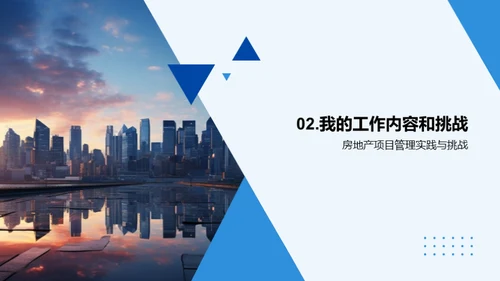 房产行业全域掌控