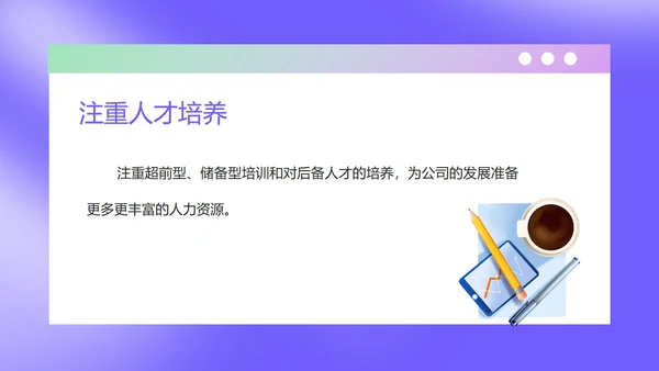紫色水彩风校园行政部年度工作计划PPT模板