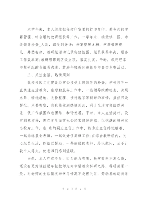 2022年教师年度个人总结.docx