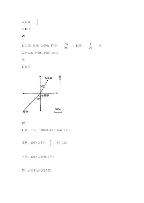 天津小升初数学真题试卷完整参考答案.docx