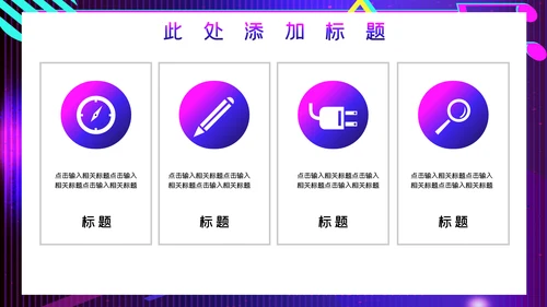 抖音短视频运营方案通用PPT模板