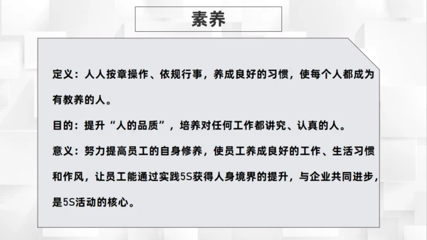 5S管理培训内容通用PPT课件模板