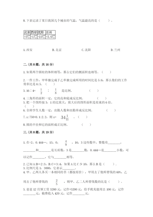 济南市外国语学校小升初数学试卷附参考答案（b卷）.docx