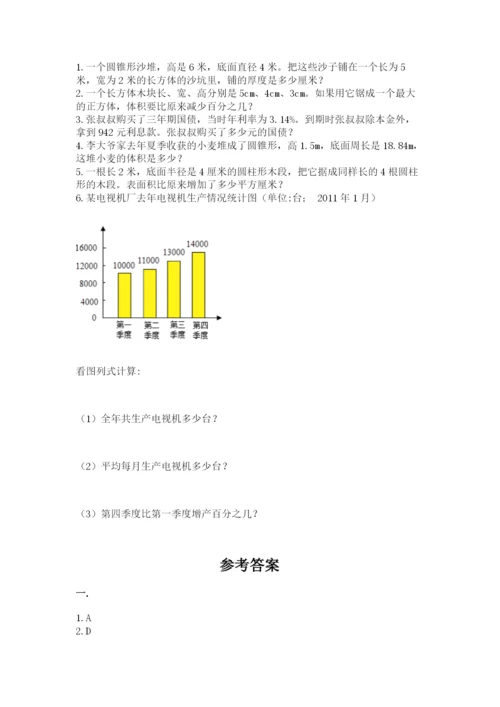 小学六年级数学摸底考试题（有一套）.docx