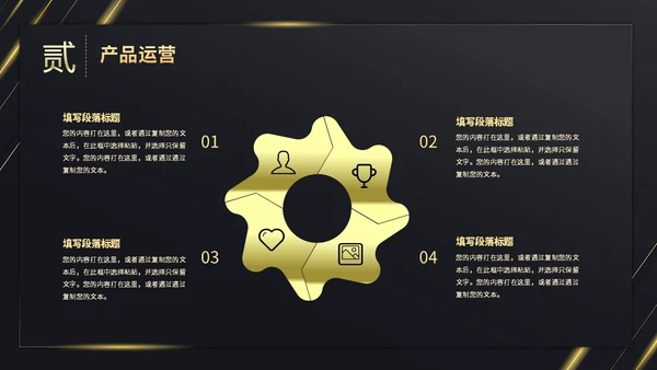 黑金彩带烫金文字效果盛大启动仪式启动典礼PPT
