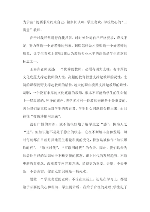 师德师风心得体会500字5篇.docx