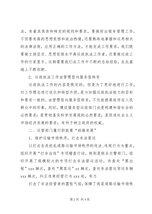 转型升级助推发展心得体会 (4).docx