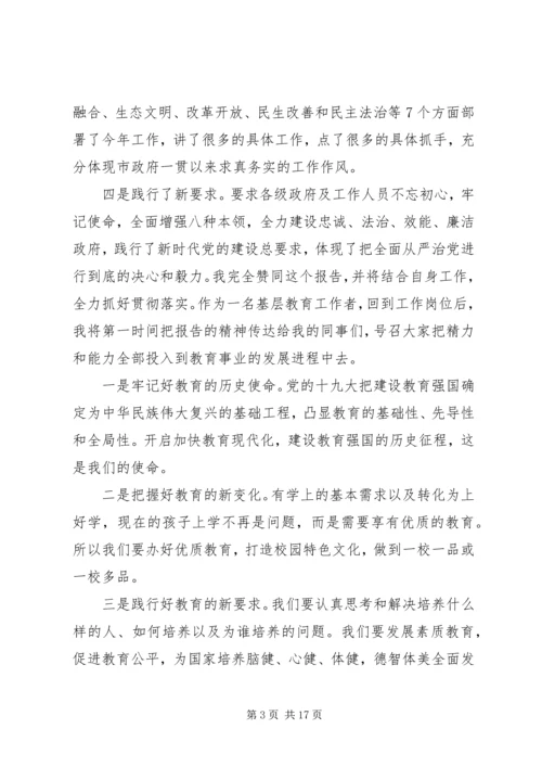 分组讨论发言提纲大全.docx