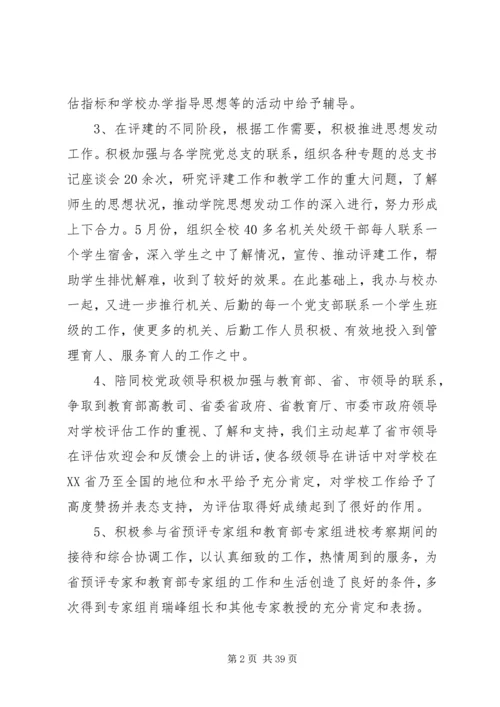 篇一：XX年最新XX年党委年度工作计划 (2).docx