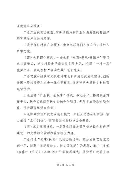 春季攻势工作计划.docx