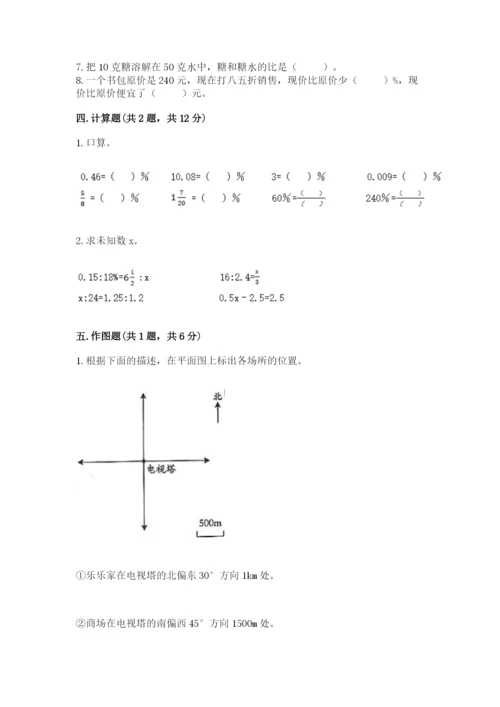 人教版六年级下册数学期末测试卷精品加答案.docx