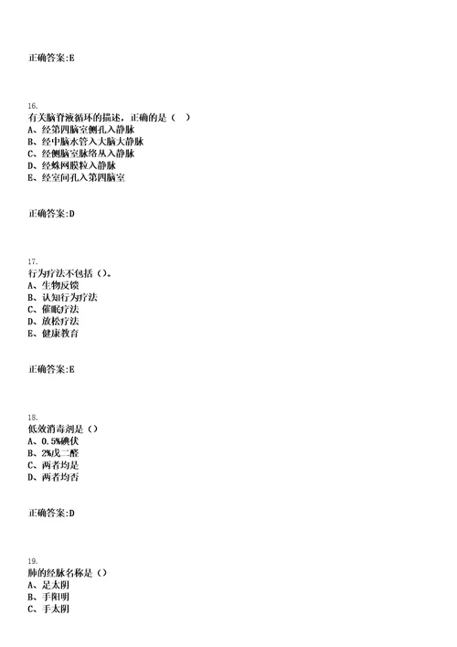 2023年02月2023湖北孝感应城市事业单位统一招聘328人笔试历年高频考点卷答案解析