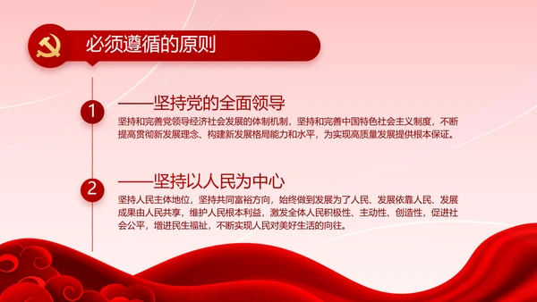 红色喜庆智慧社区便民惠民动态PPT模板