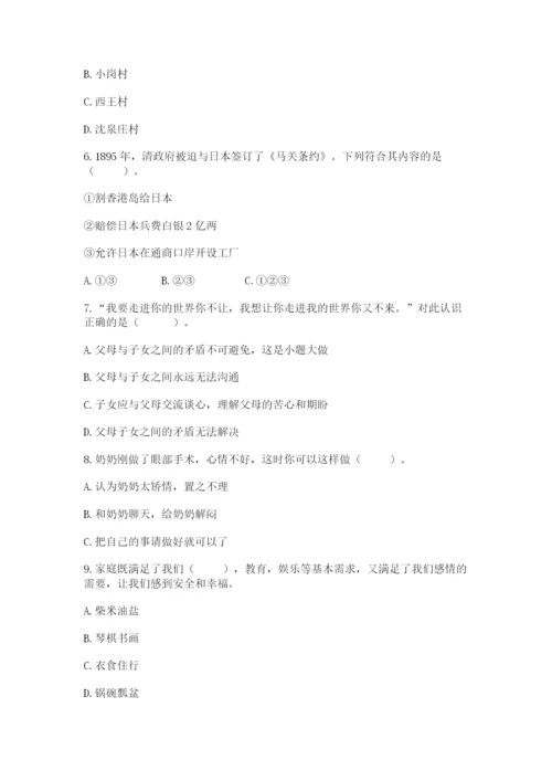 部编版五年级下册道德与法治期末测试卷精品【易错题】.docx
