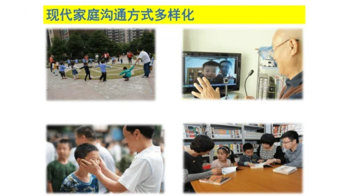 7.3让家更美好 课件(共23张PPT)