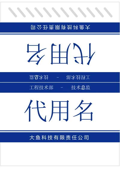 座位牌会议桌牌姓名牌