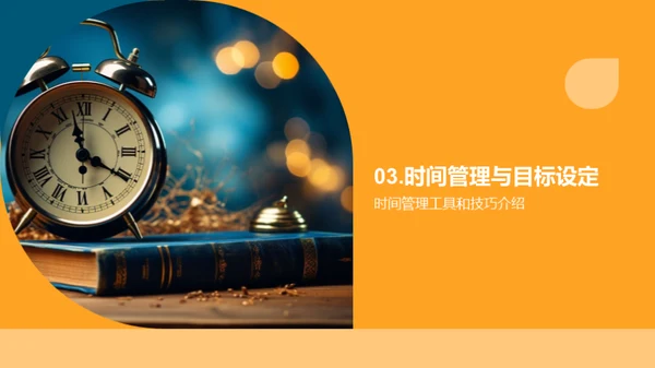 大学生职业规划