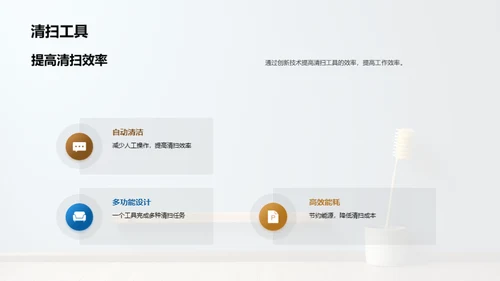 鬃毛刷制造创新突破