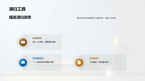 鬃毛刷制造创新突破