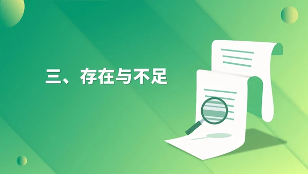 绿色扁平风教师工作教育计划PPT模板